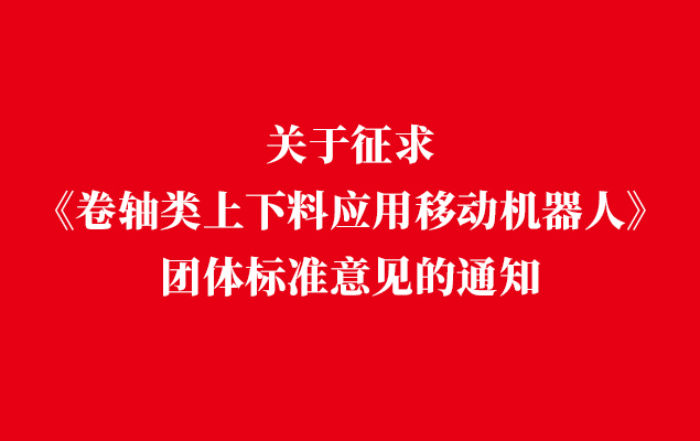 智能物流解决方案