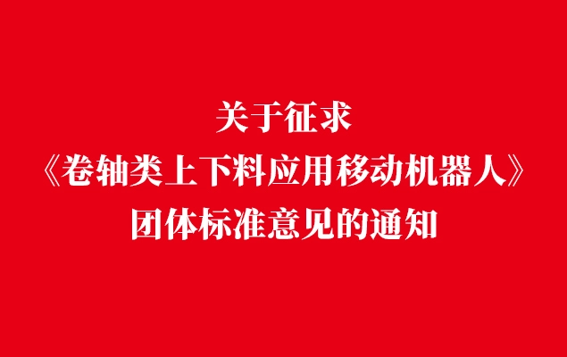 智能物流解决方案