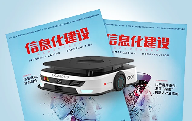 智能搬运机器人