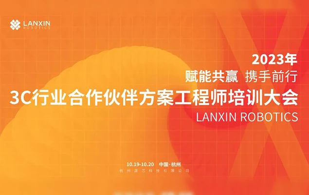 智能搬运机器人
