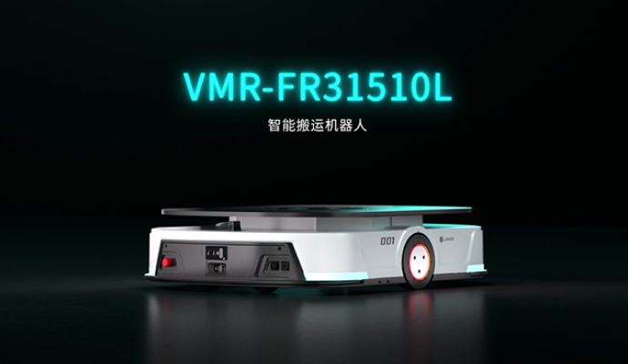 智能搬运机器人