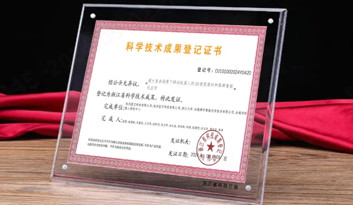 智能移动机器人