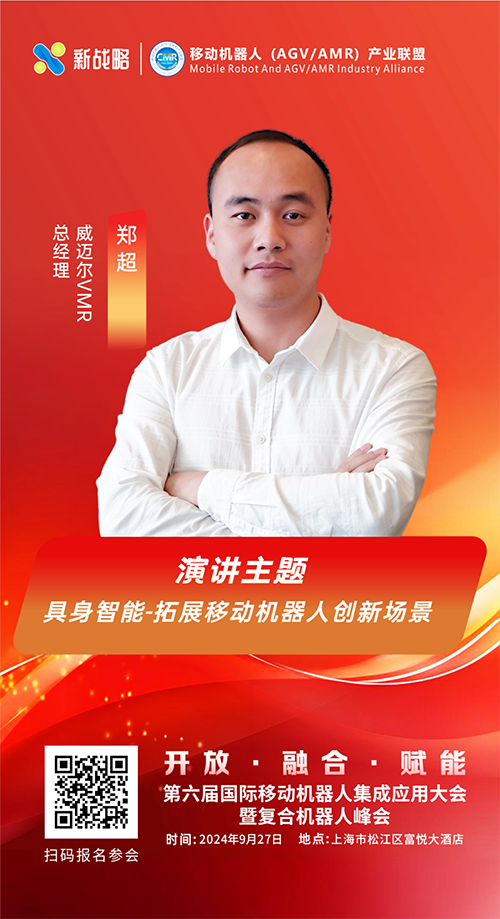 人形机器人
