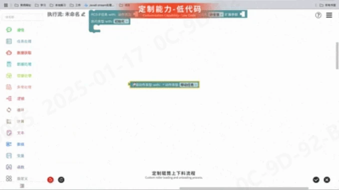 机器人调度系统