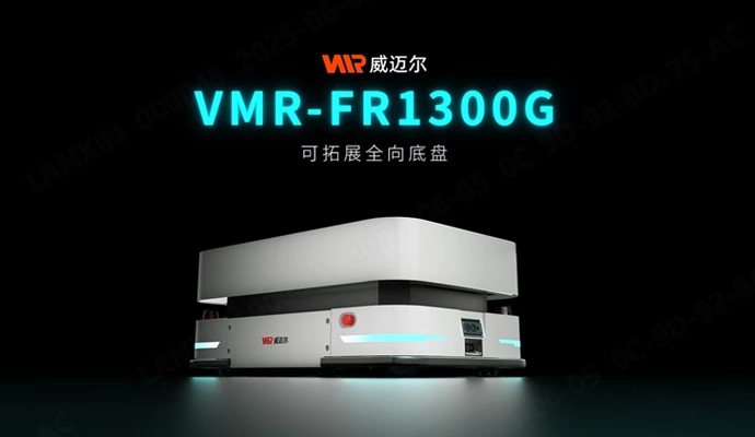 全向移动机器人