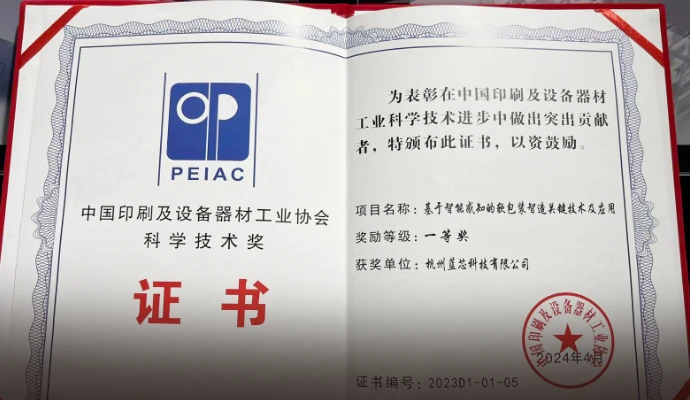 智能物流解决方案