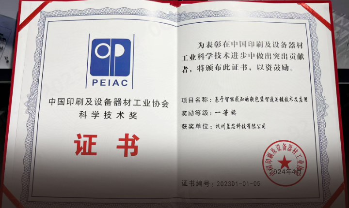 印刷机自动上下料