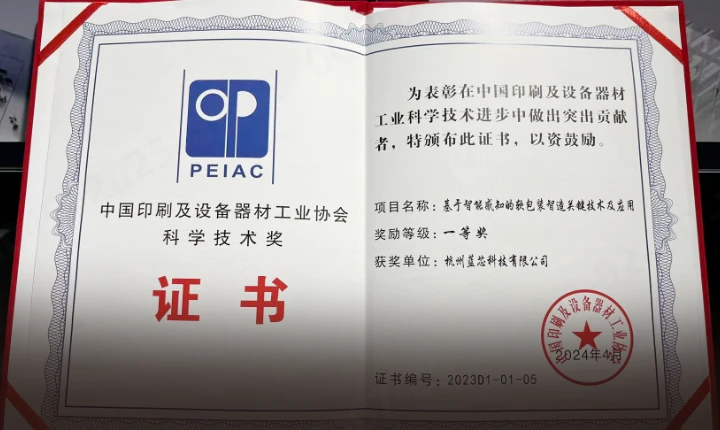 印刷机自动上下料