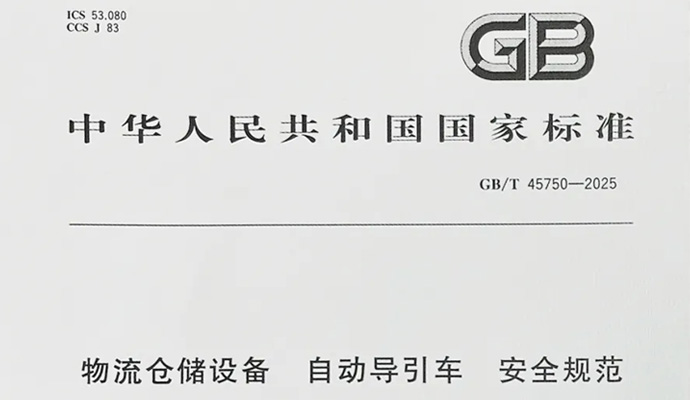 移动机器人