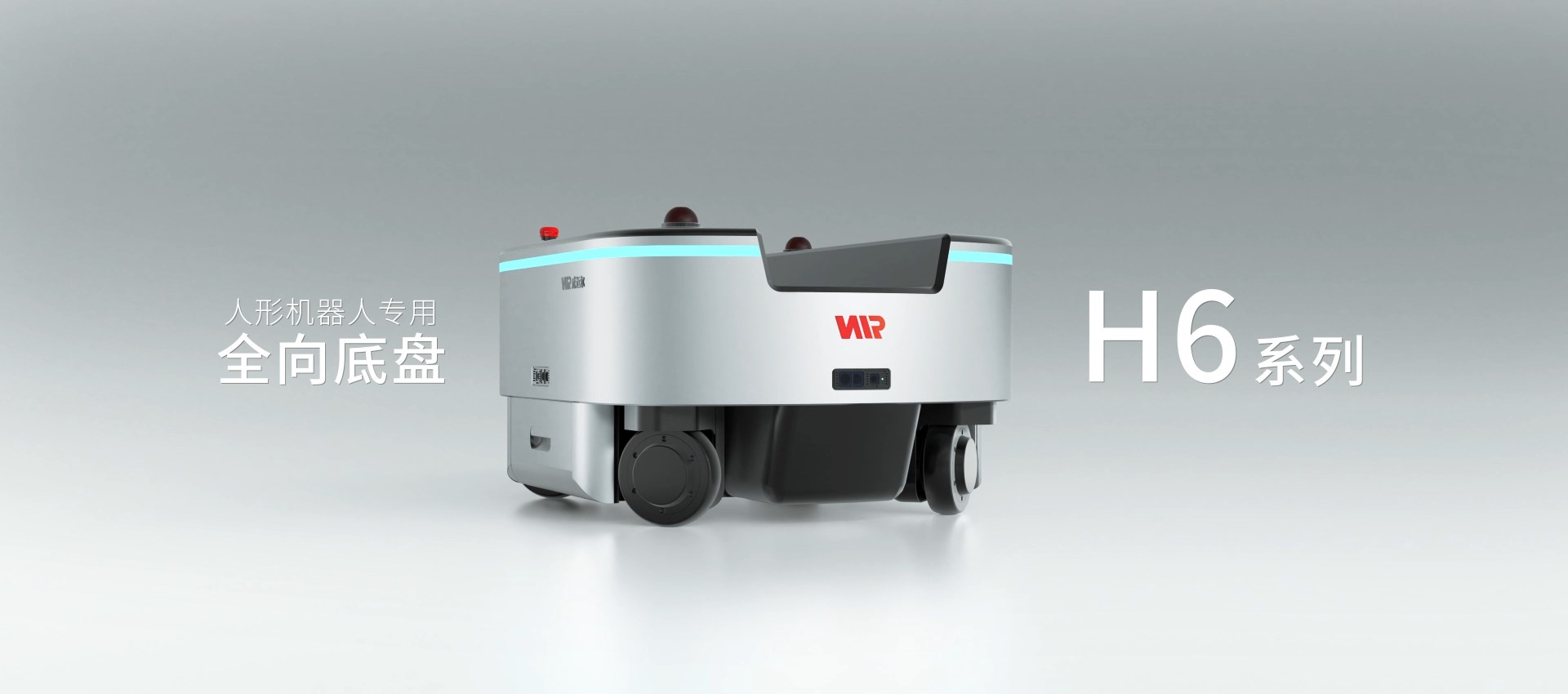 机器人全向底盘