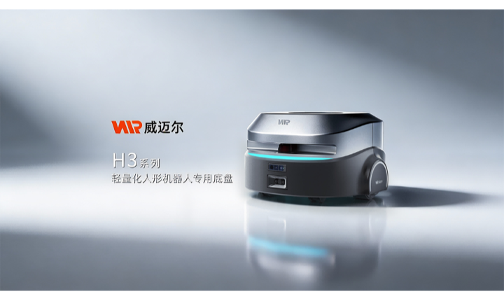 人形机器人底盘