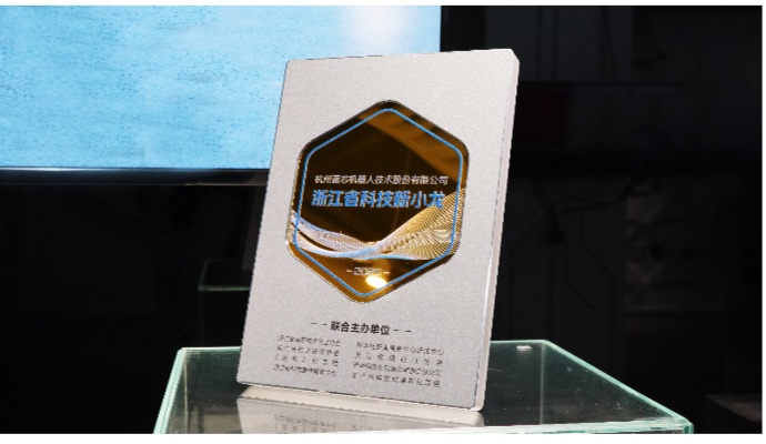 科技新小龙证书