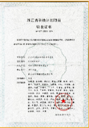 荣誉证书