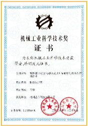 荣誉证书