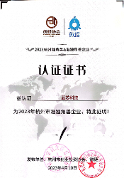 资质认证