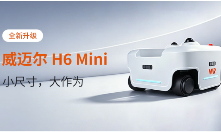 人形机器人底盘 H6 mini