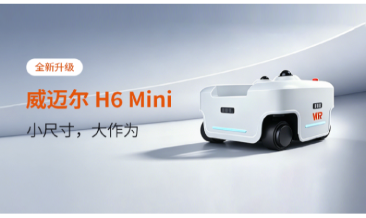 人形机器人底盘 H6 mini