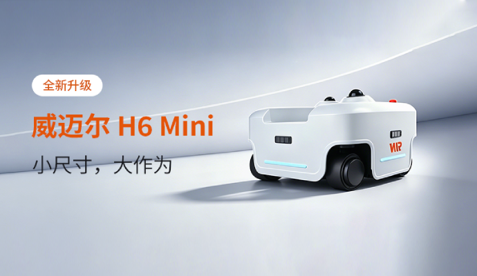 人形机器人底盘 H6 mini