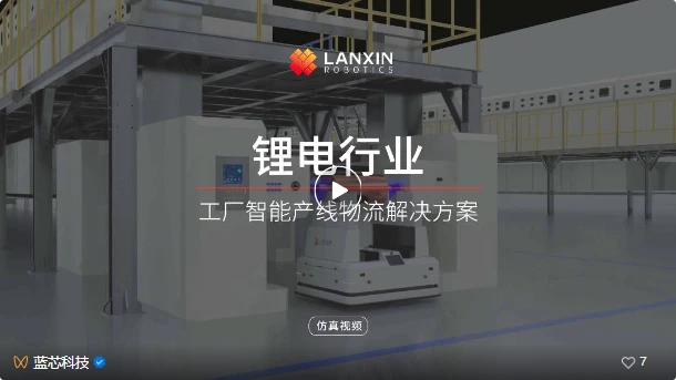智能搬运机器人