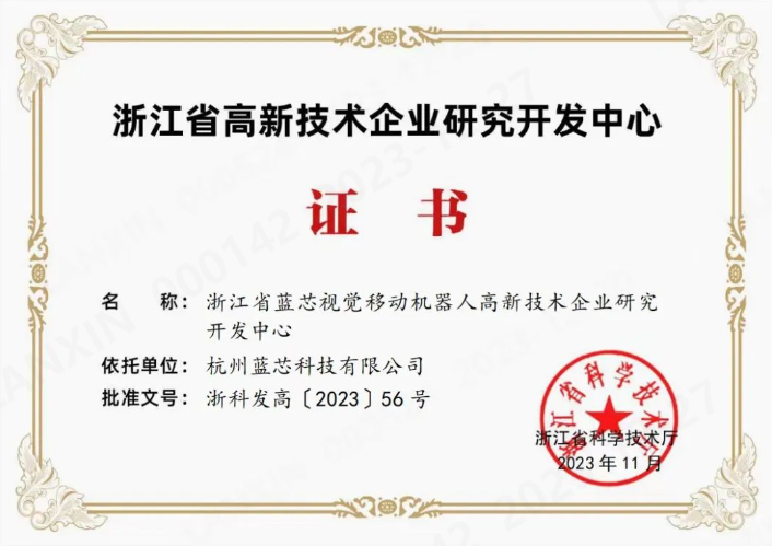 智能搬运机器人