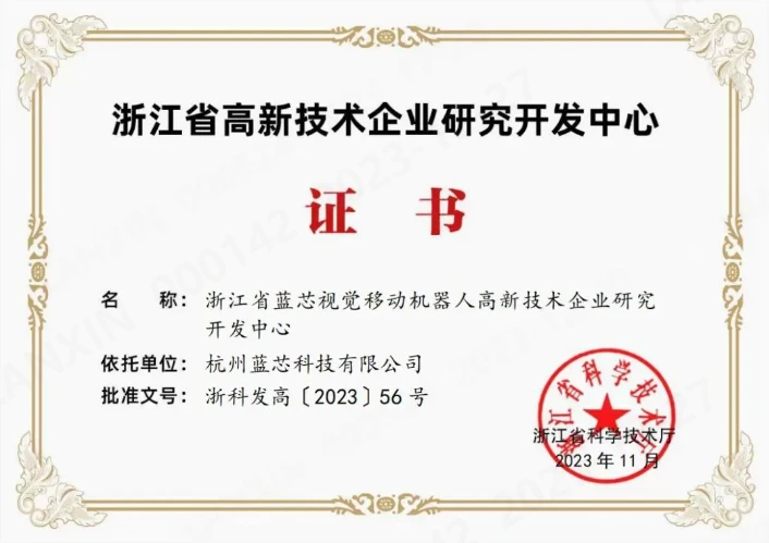智能搬运机器人
