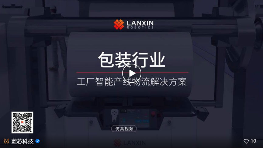 印刷行业搬运机器人