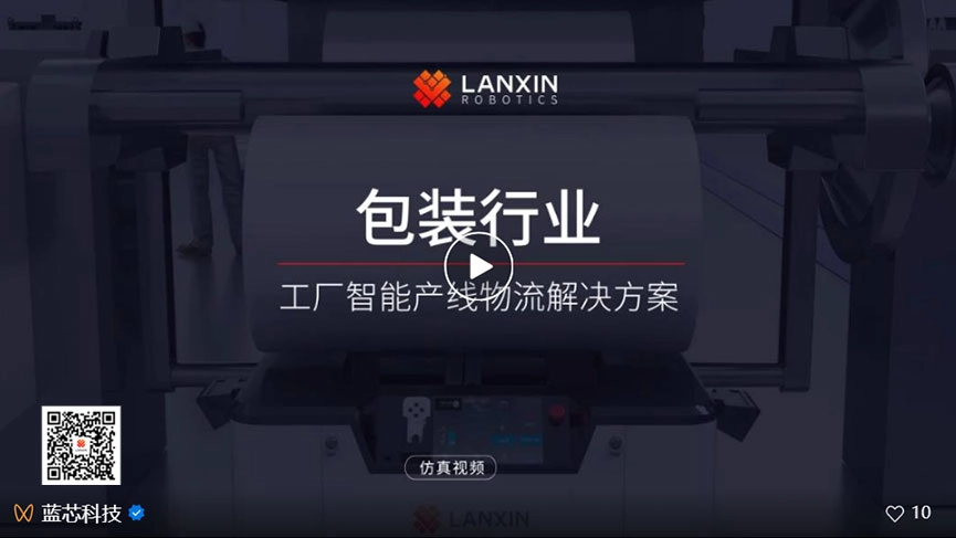 印刷行业搬运机器人