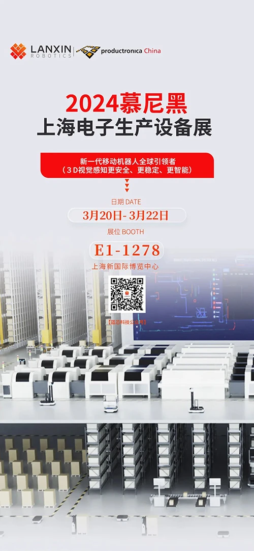 智能搬运机器人