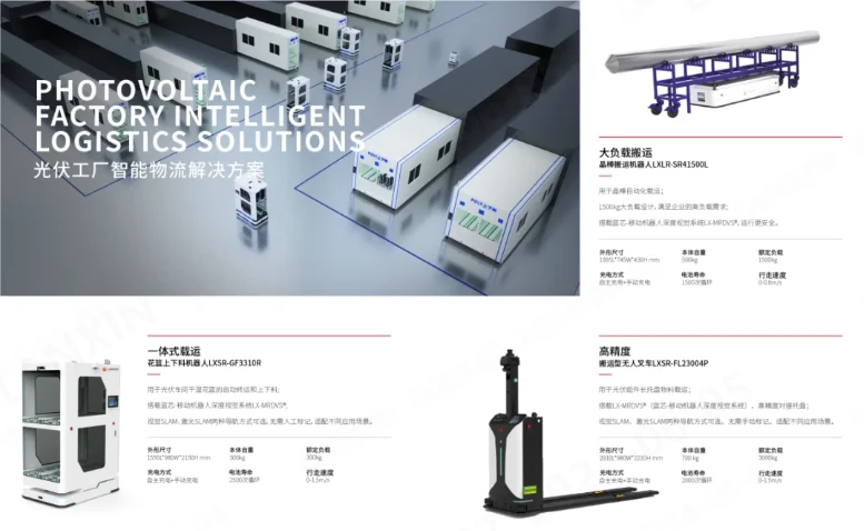 智能搬运机器人