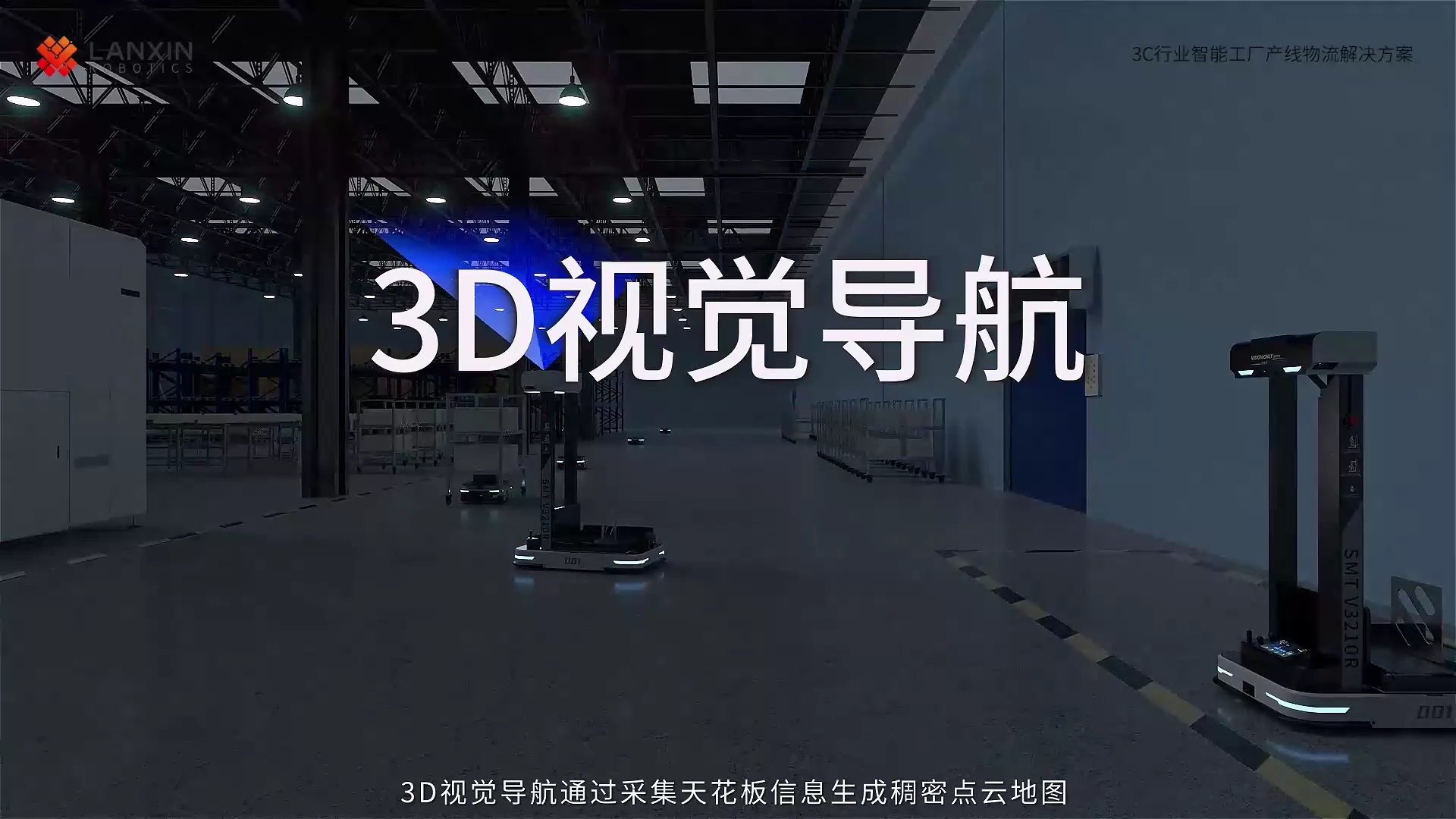 智能搬运机器人