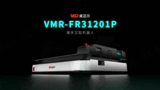 1744170454598226.webp 潜伏叉取机器人